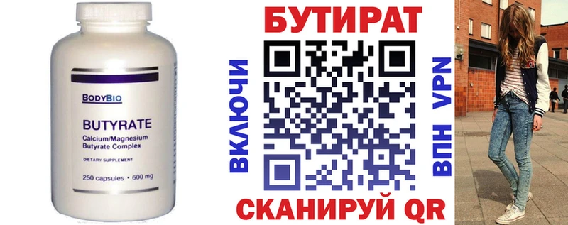 Бутират оксибутират  Власиха 