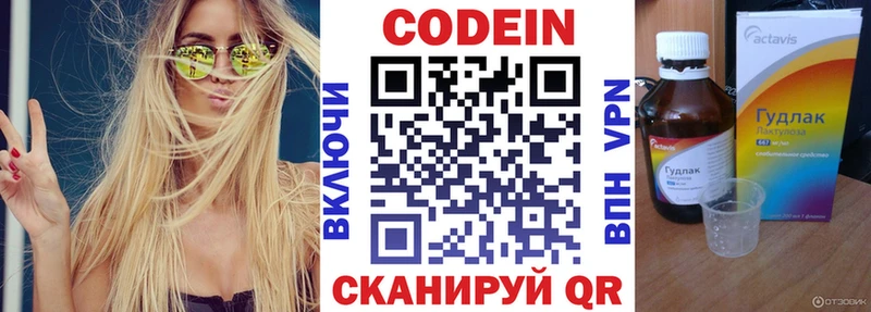 darknet телеграм  как найти   Власиха  Codein напиток Lean (лин) 