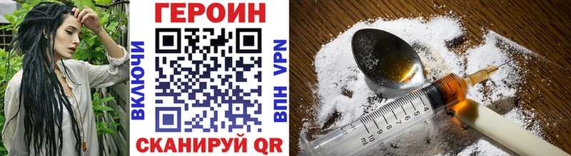 Героин Heroin  Власиха 