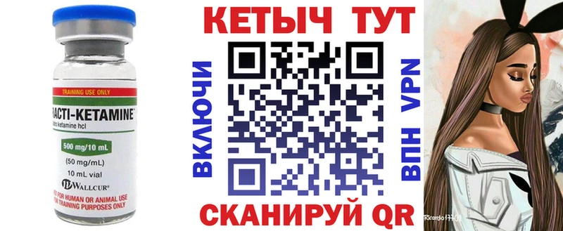 КЕТАМИН ketamine ОМГ ОМГ ссылки Власиха