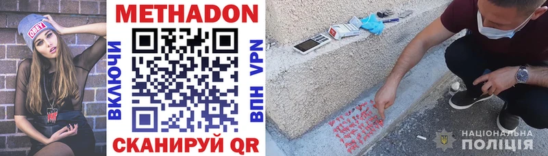 МЕТАДОН кристалл  Власиха 