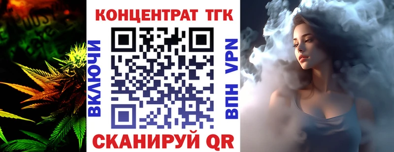 ТГК концентрат  купить наркоту  Власиха 